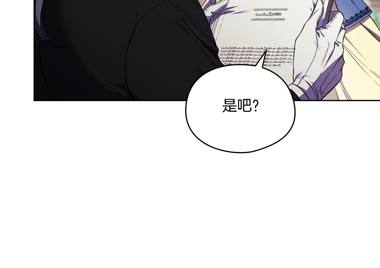双胞胎姐姐不希望妹妹比自己优秀漫画,第19话 逆转局势的计划2图