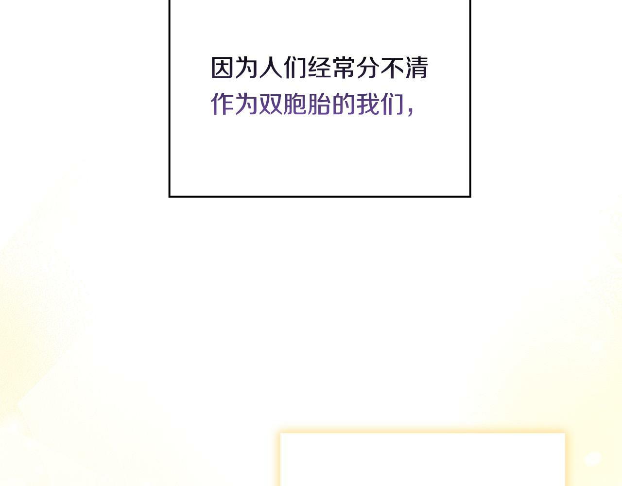 双胞胎姐姐不希望妹妹比自己优秀漫画,第9话 各异的心思2图