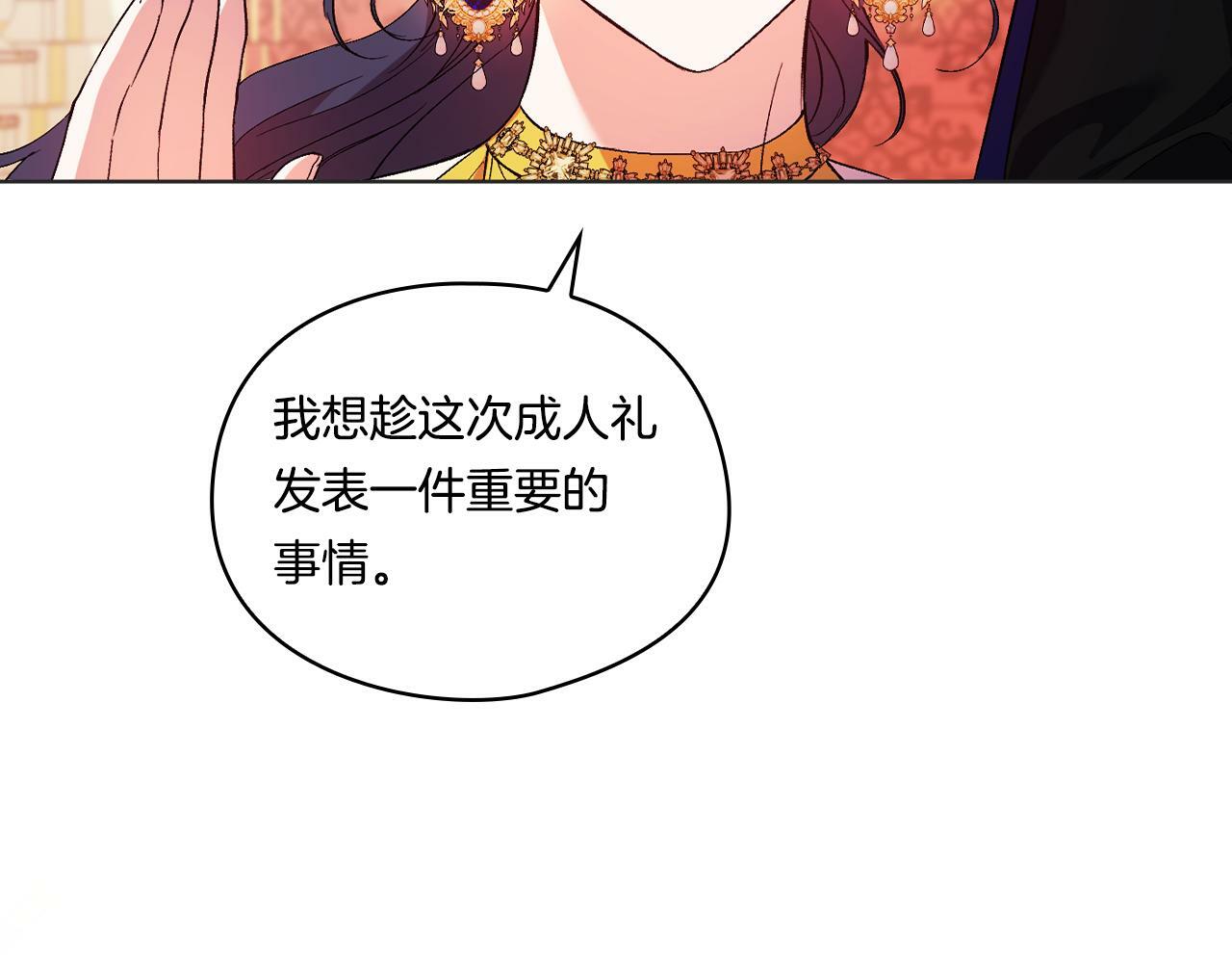 双胞胎姐姐不再相信他人漫画,第14话 没有赢家的战争2图