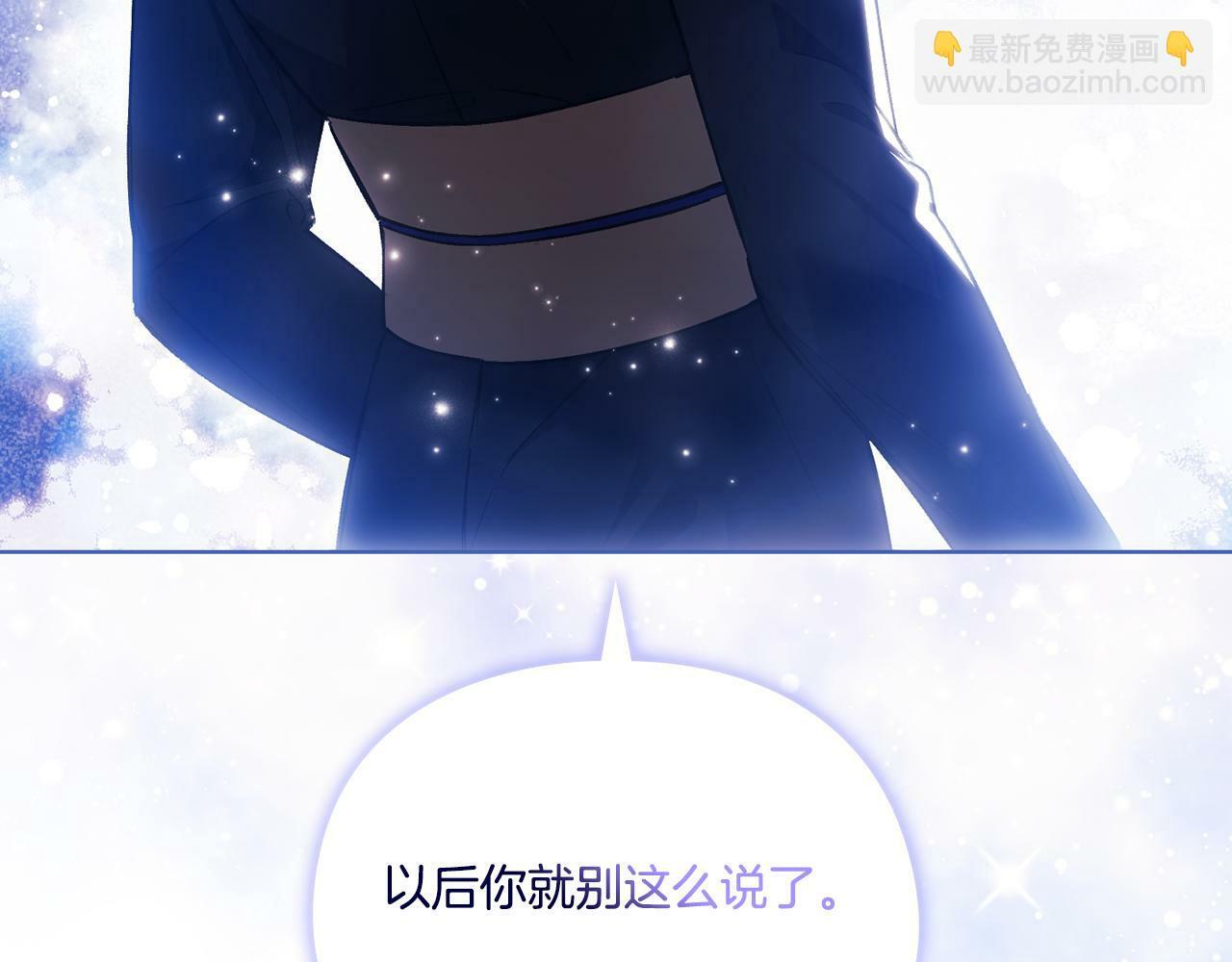 双胞胎姐姐不再相信他人漫画,第15话 白莲花飘香2图