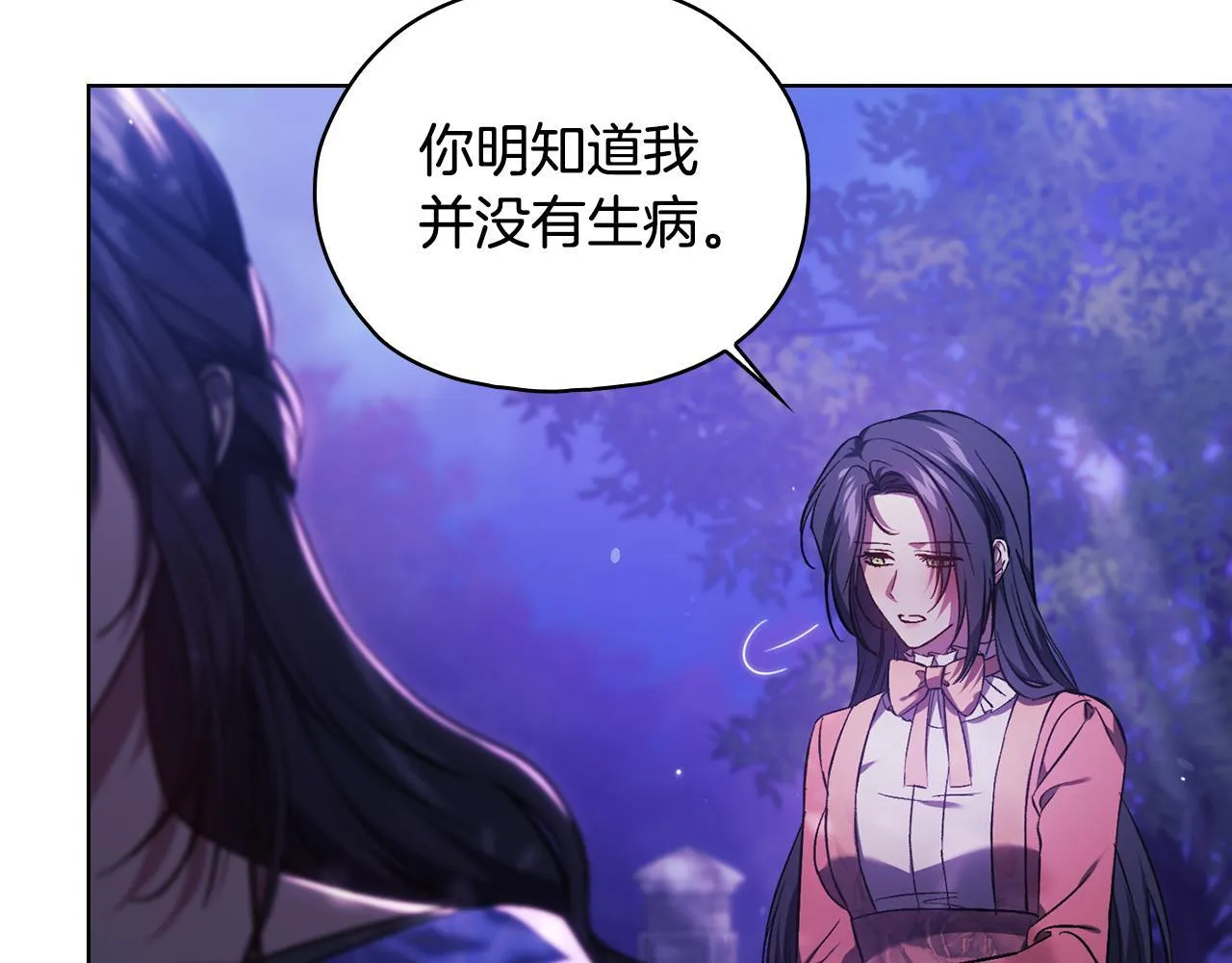 双胞胎姐姐不希望妹妹比自己优秀漫画,第73话 姐妹谈心1图