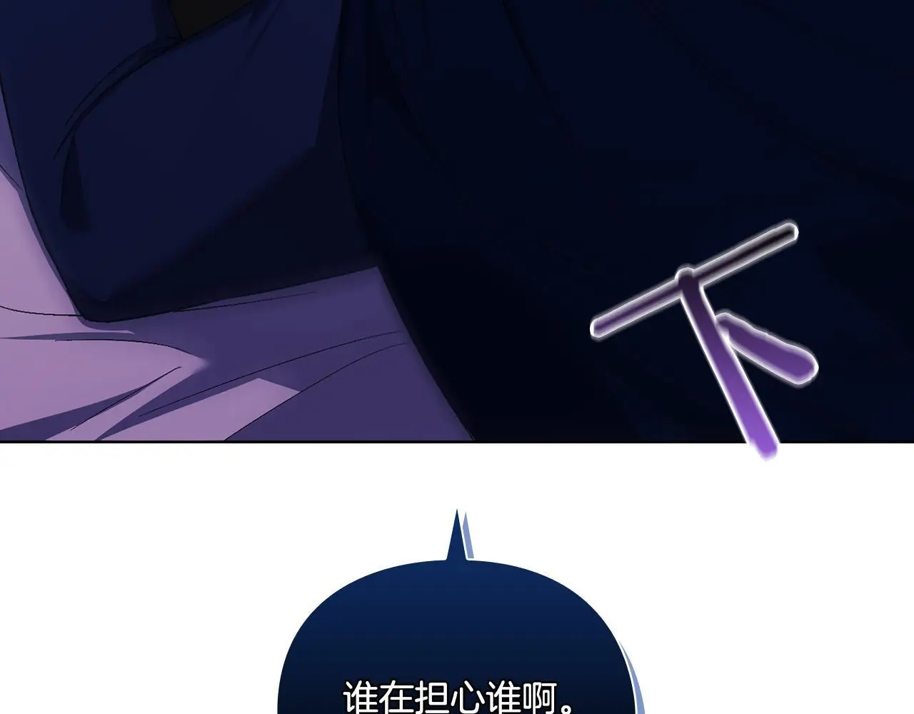 双胞胎姐姐不希望妹妹比自己优秀漫画,第38话 坦诚的爱1图