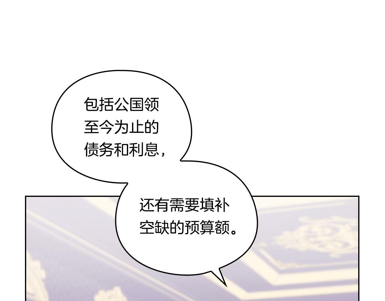 双胞胎姐姐不希望妹妹比自己优秀漫画,第7话 契约未婚夫1图