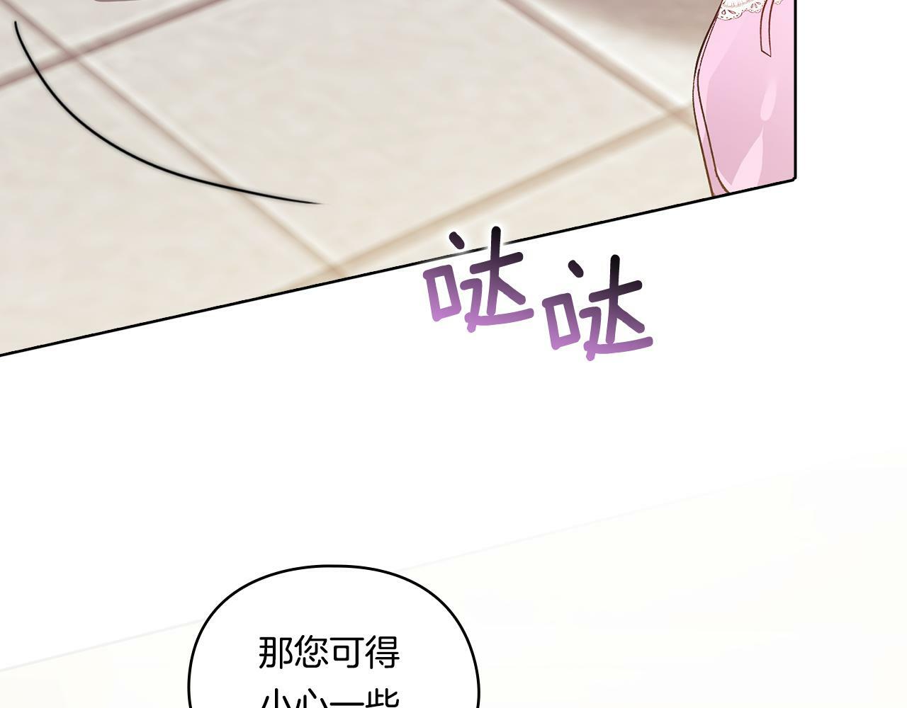 双胞胎姐姐不希望妹妹比自己优秀漫画,第18话 他的性倾向？1图