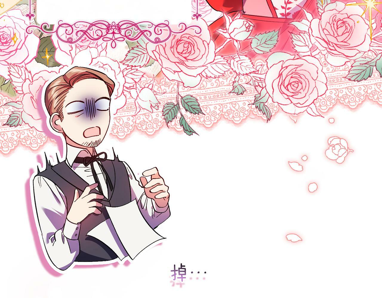 双胞胎姐姐不希望妹妹比自己优秀漫画,第24话 情侣装拉仇恨1图