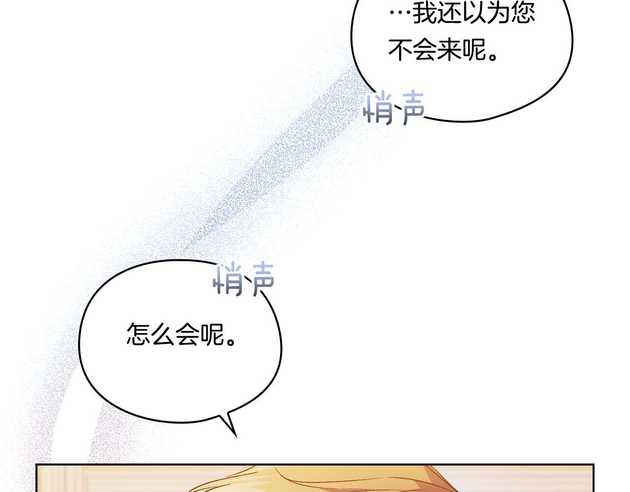 双胞胎姐妹不再相信他人漫画漫画,第13话 请利用我1图
