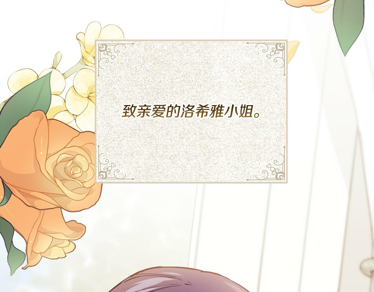 双胞胎姐姐不希望妹妹比自己优秀漫画,第8话 他不会甘于现状2图
