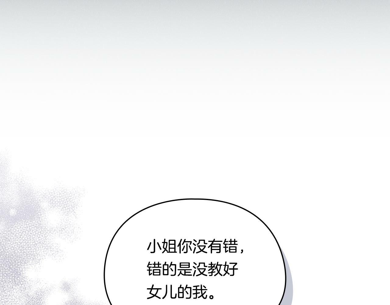 双胞胎姐姐不希望妹妹比自己优秀漫画,第27话 谈判的好手2图