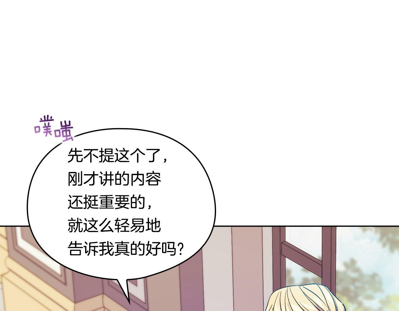 双胞胎姐妹无法站立漫画,第18话 他的性倾向？2图