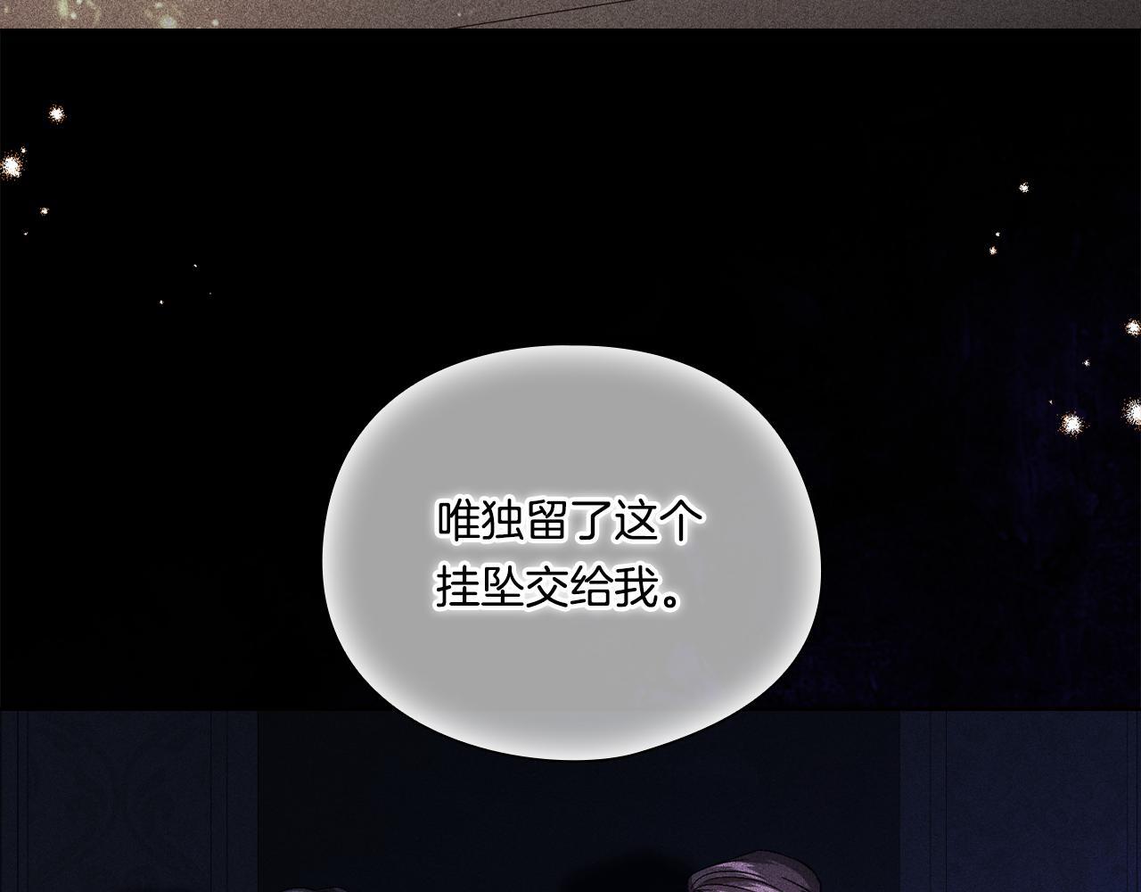 双胞胎姐姐不希望妹妹比自己优秀漫画,第29话 神秘监护人？1图