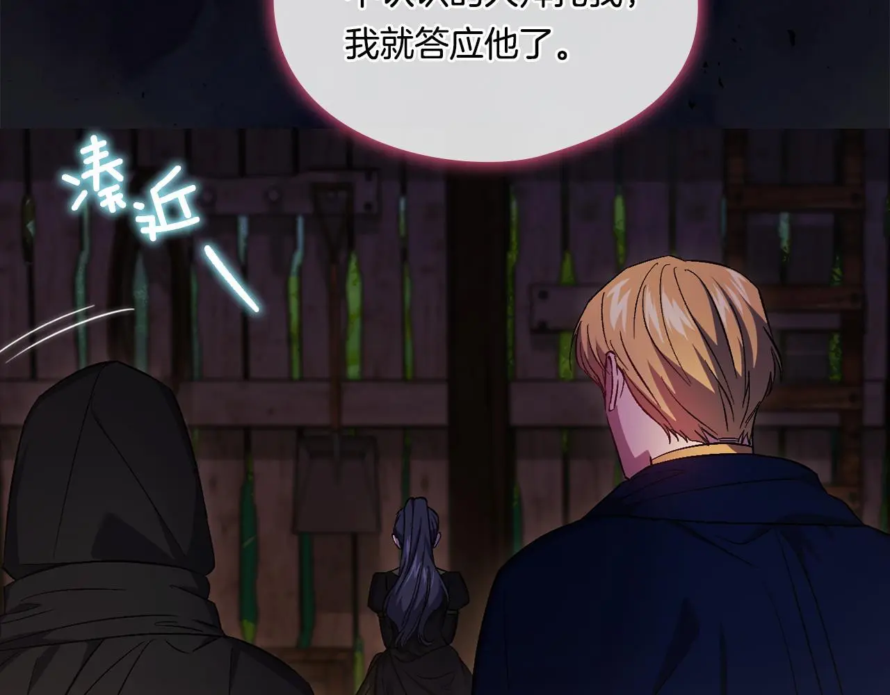 双胞胎姐姐不再信任他人漫画,第40话 两个恋爱脑2图