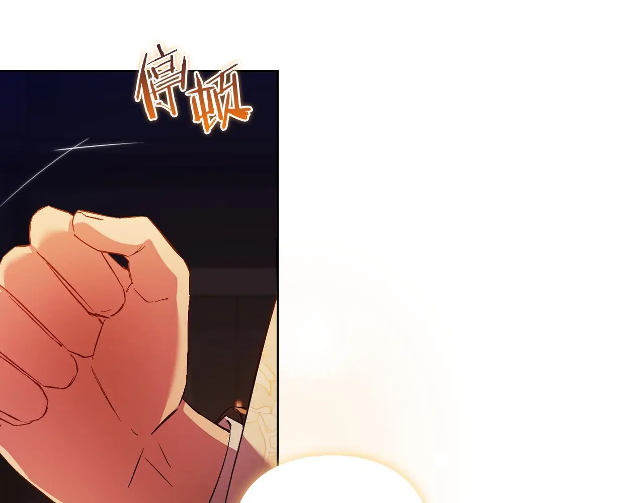 双胞胎姐姐不希望妹妹比自己优秀漫画,第45话 只要我们两个1图