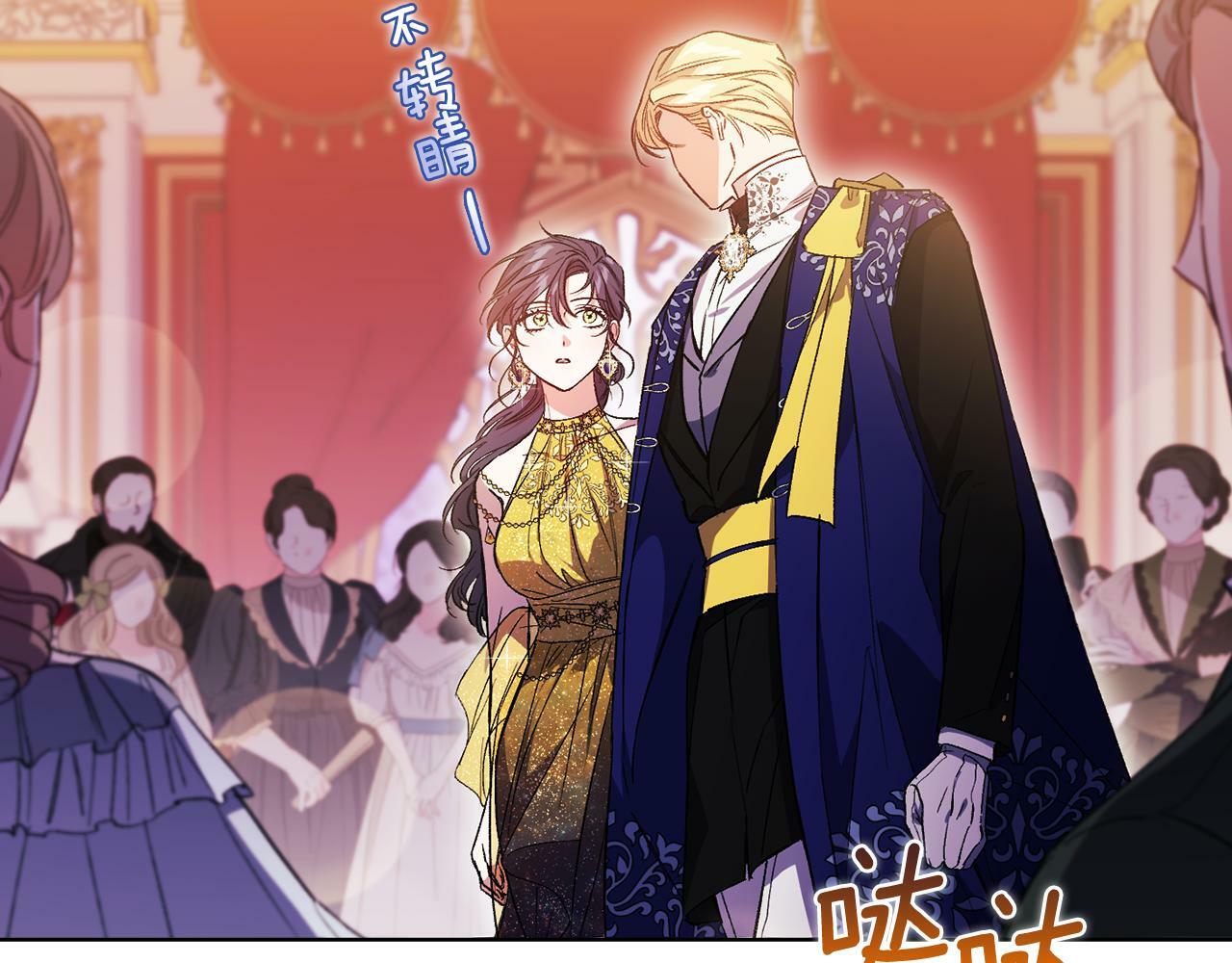 双胞胎姐妹不再相信他人漫画漫画,第13话 请利用我2图