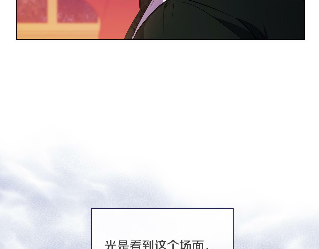 双胞胎姐姐不希望妹妹比自己优秀漫画,第13话 请利用我1图