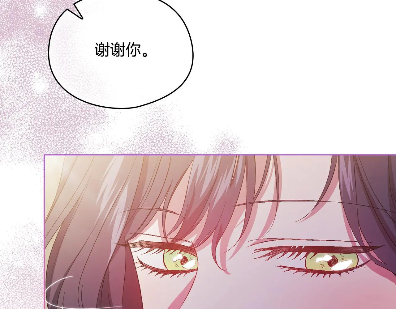 双胞胎姐姐不希望妹妹比自己优秀漫画,第44话 确认心意2图