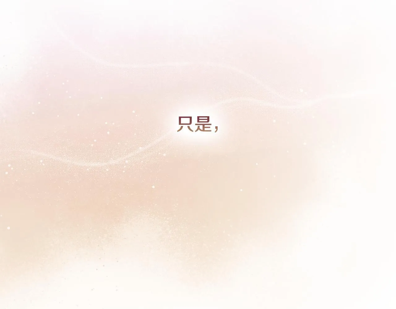双胞胎姐姐不希望妹妹比自己优秀漫画,第58话 探望1图