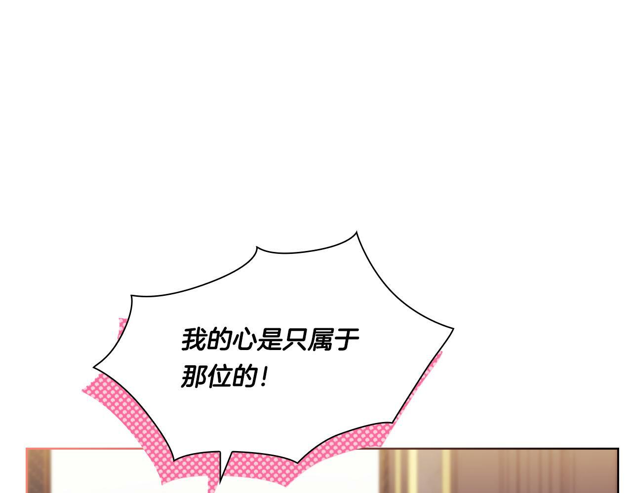 双胞胎姐姐不希望妹妹比自己优秀漫画,第24话 情侣装拉仇恨2图