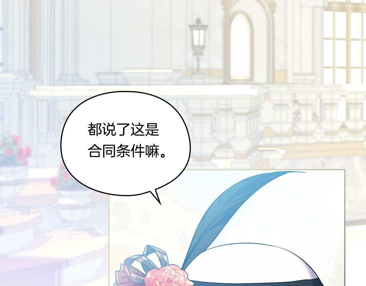 双胞胎姐姐不希望妹妹比自己优秀漫画,第8话 他不会甘于现状1图