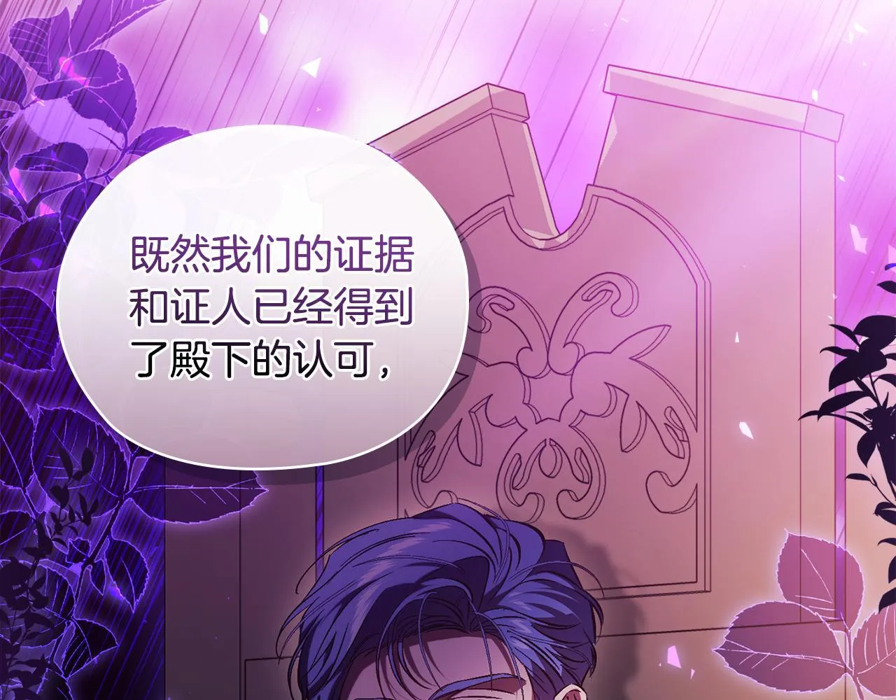 双胞胎姐姐不希望妹妹比自己优秀漫画,第67话 证人1图