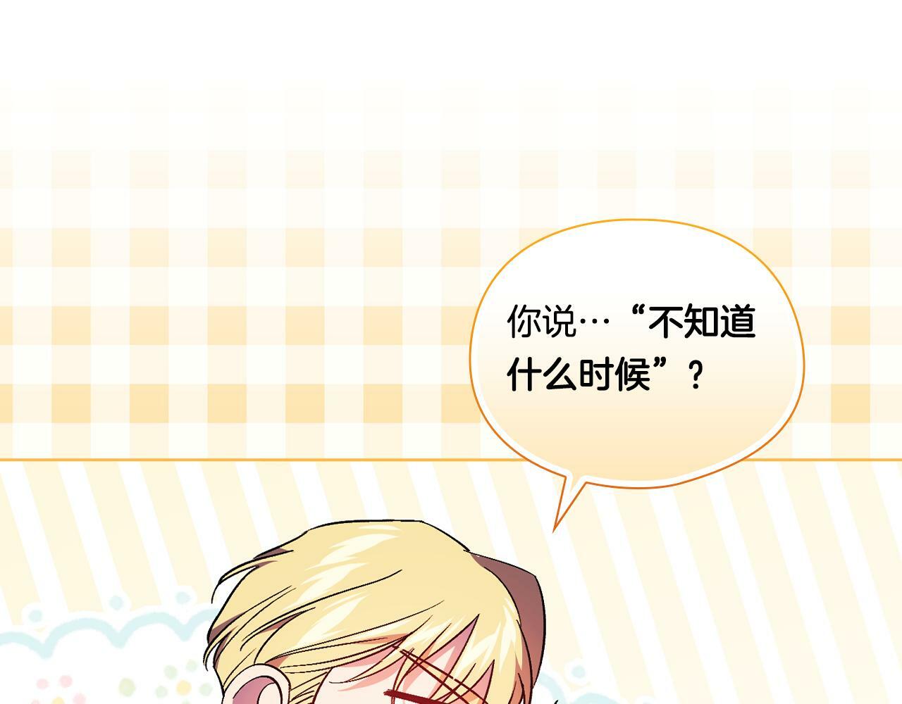 双胞胎姐姐不希望妹妹比自己优秀漫画,第16话 狗粮能治莲花2图