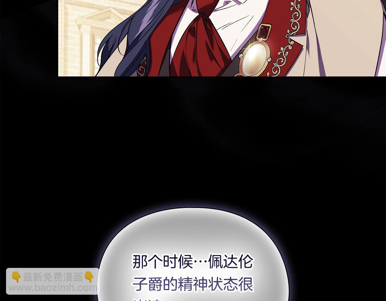 双胞胎姐姐不希望妹妹比自己优秀漫画,第29话 神秘监护人？2图