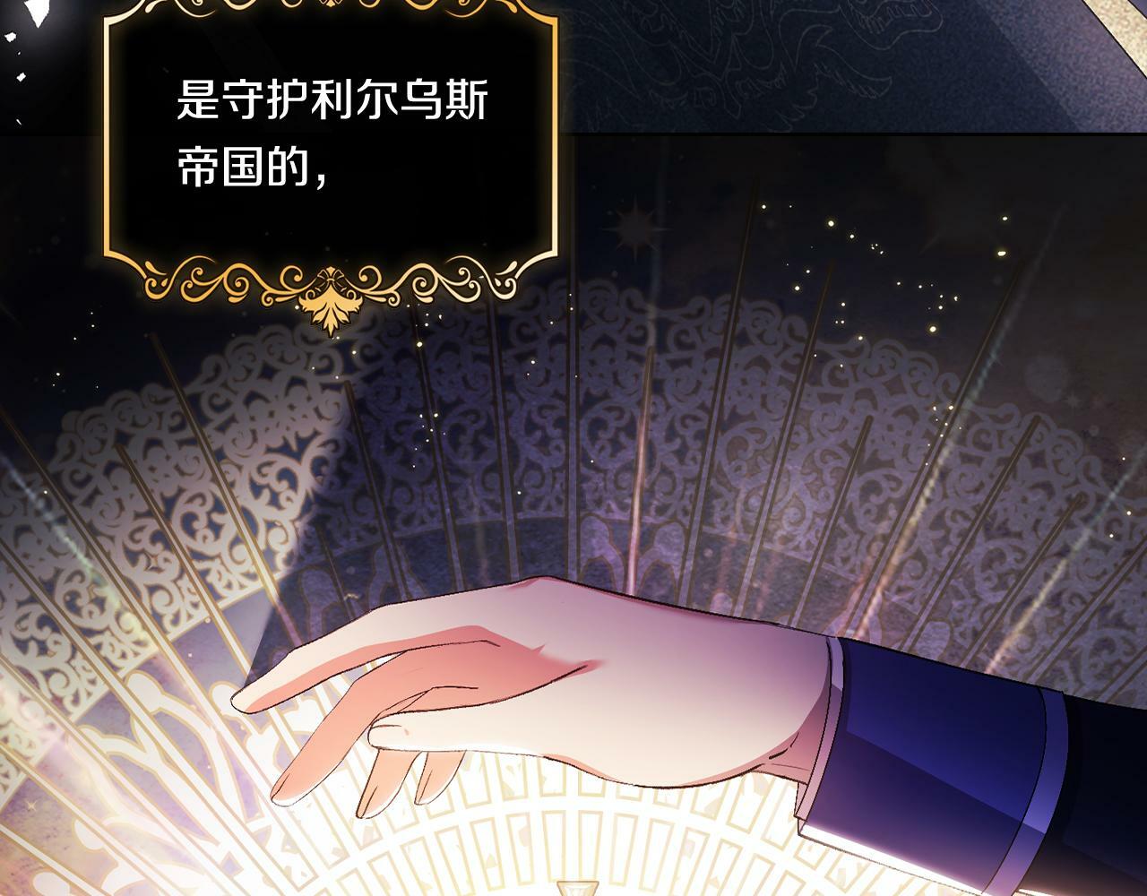 双胞胎姐姐不希望妹妹比自己优秀漫画,第24话 情侣装拉仇恨1图