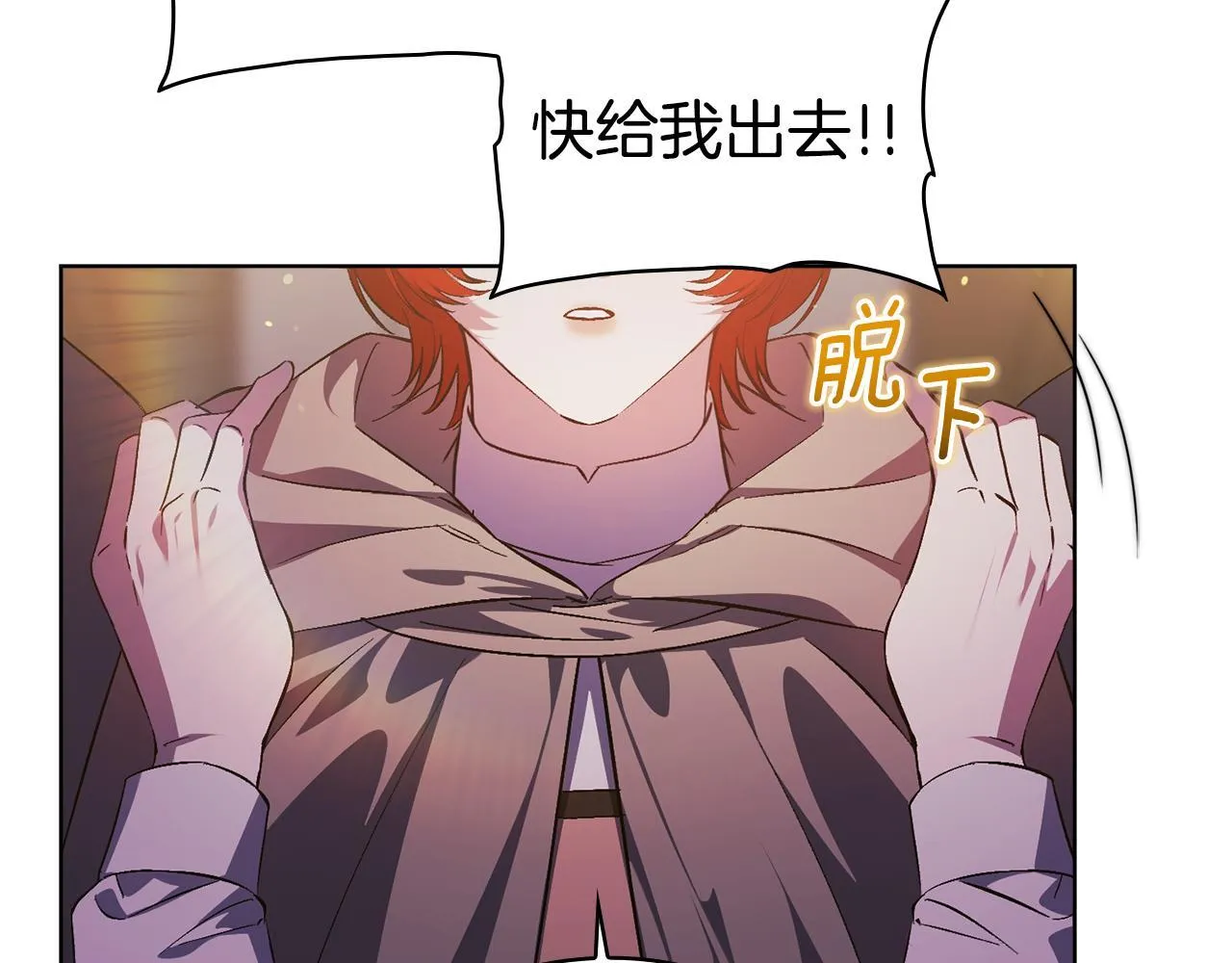 双胞胎姐姐不希望妹妹比自己优秀漫画,第68话 无罪释放2图