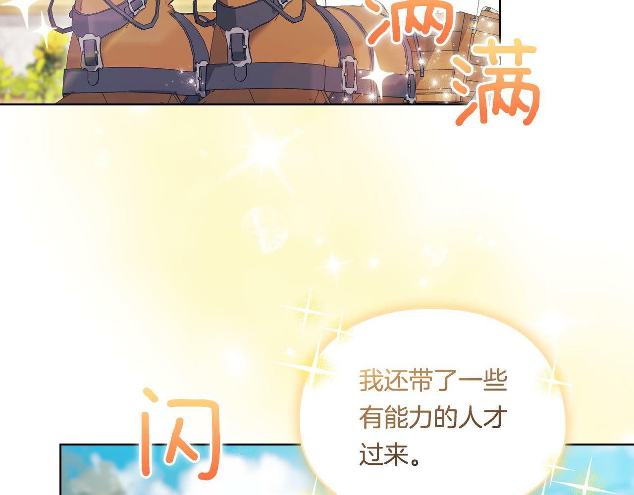 双胞胎姐姐不希望妹妹比自己优秀漫画,第8话 他不会甘于现状2图