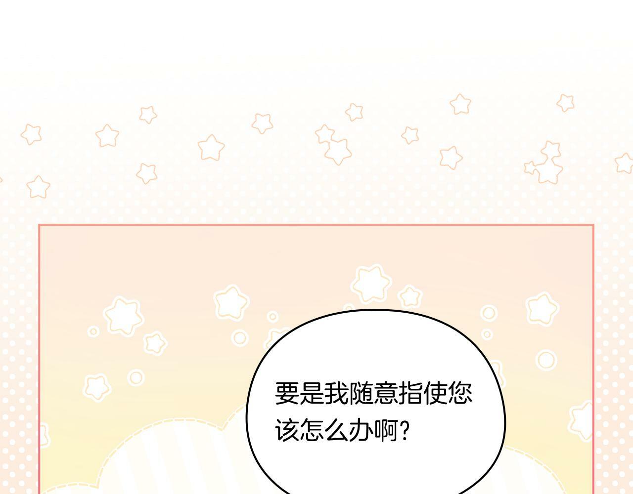 双胞胎姐姐不希望妹妹比自己优秀漫画,第18话 他的性倾向？2图