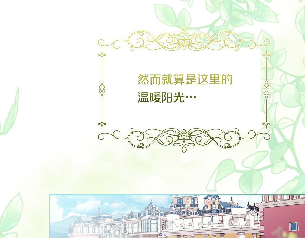 双胞胎姐姐不希望妹妹比自己优秀漫画,第9话 各异的心思1图