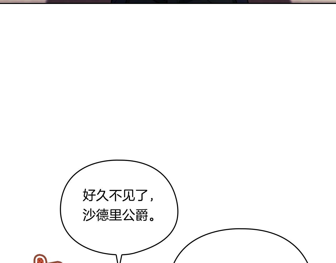双胞胎姐姐不希望妹妹比自己优秀漫画,第24话 情侣装拉仇恨2图
