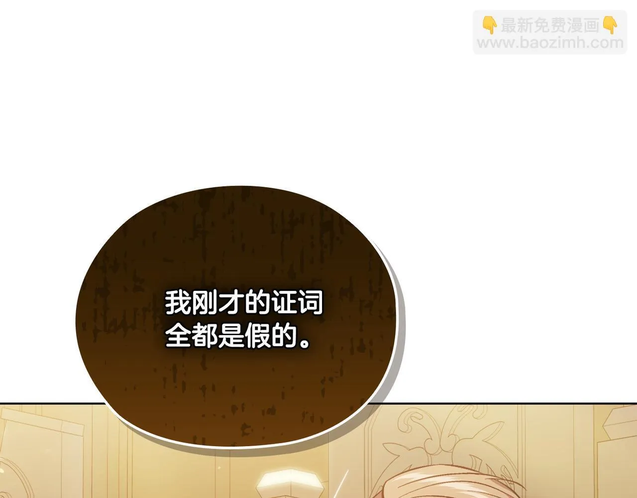 双胞胎姐姐不希望妹妹比自己优秀漫画,第68话 无罪释放2图