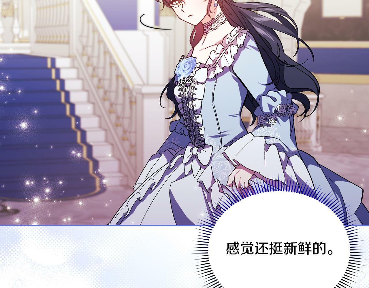 双胞胎姐姐不希望妹妹比自己优秀漫画,第4话 展现的意志1图