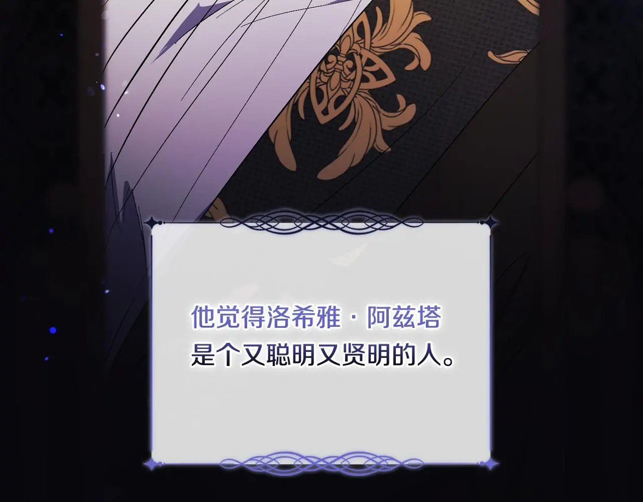 双胞胎姐姐不希望妹妹比自己优秀漫画,第43话 恋爱新手的烦恼1图