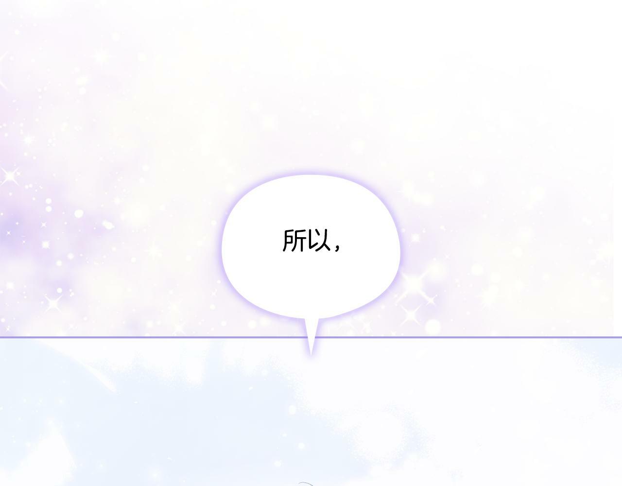 双胞胎姐姐不再相信他人漫画,第15话 白莲花飘香2图