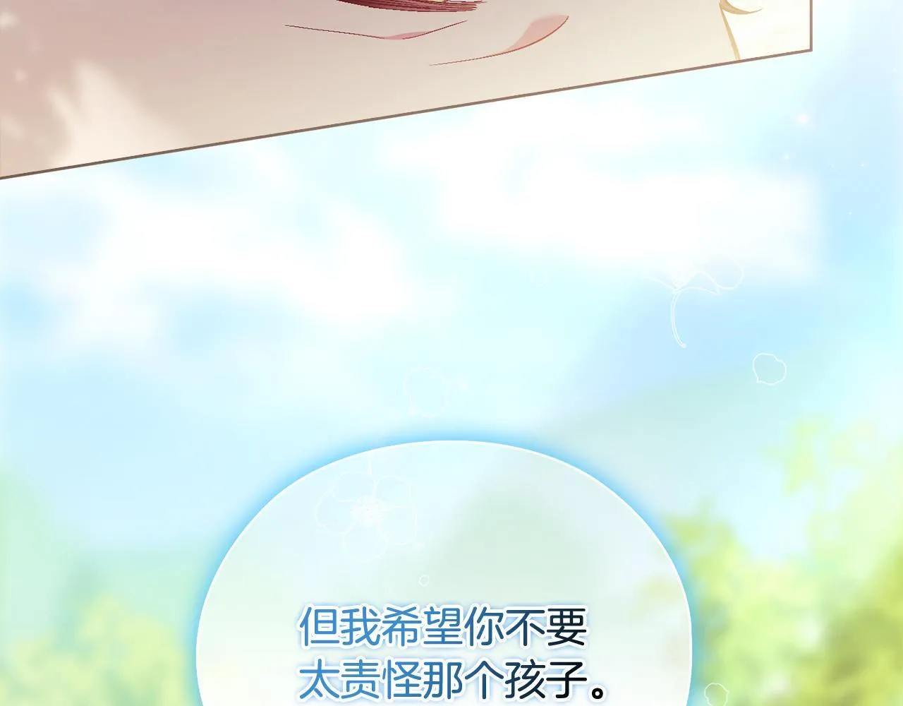 双胞胎姐姐不希望妹妹比自己优秀漫画,第65话 刻意隐瞒1图