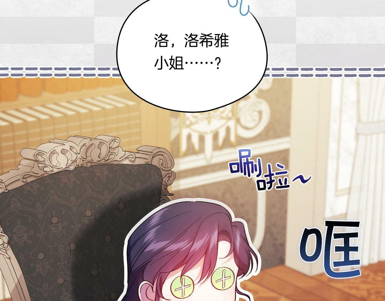 双胞胎姐妹认不出漫画,第15话 白莲花飘香1图