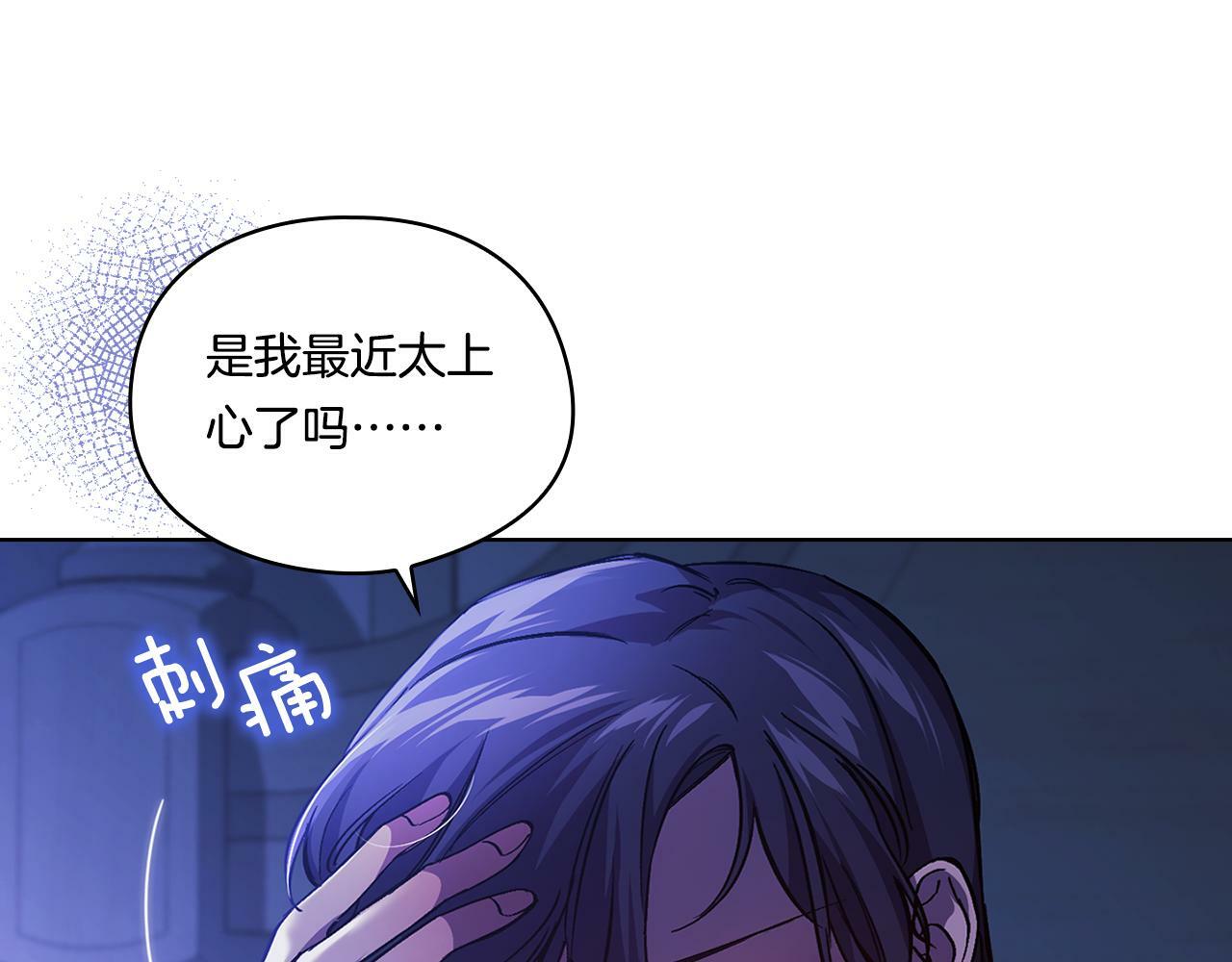 双胞胎姐姐不希望妹妹比自己优秀漫画,第8话 他不会甘于现状1图