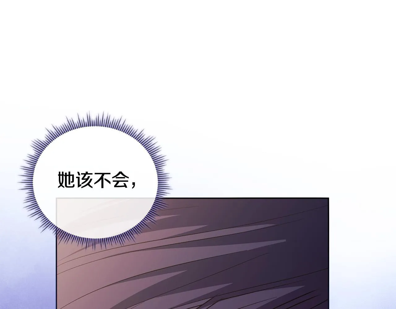 双胞胎姐姐不希望妹妹比自己优秀漫画,第77话 守护好你们1图