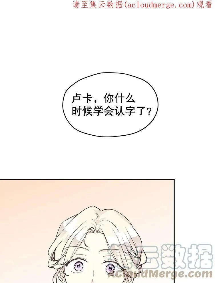 让我们转变剧情风格漫画,10.八卦新闻1图