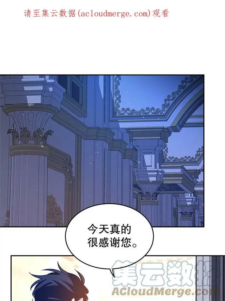 让我们转变剧情风格漫画,33.遇到伯兰茨1图