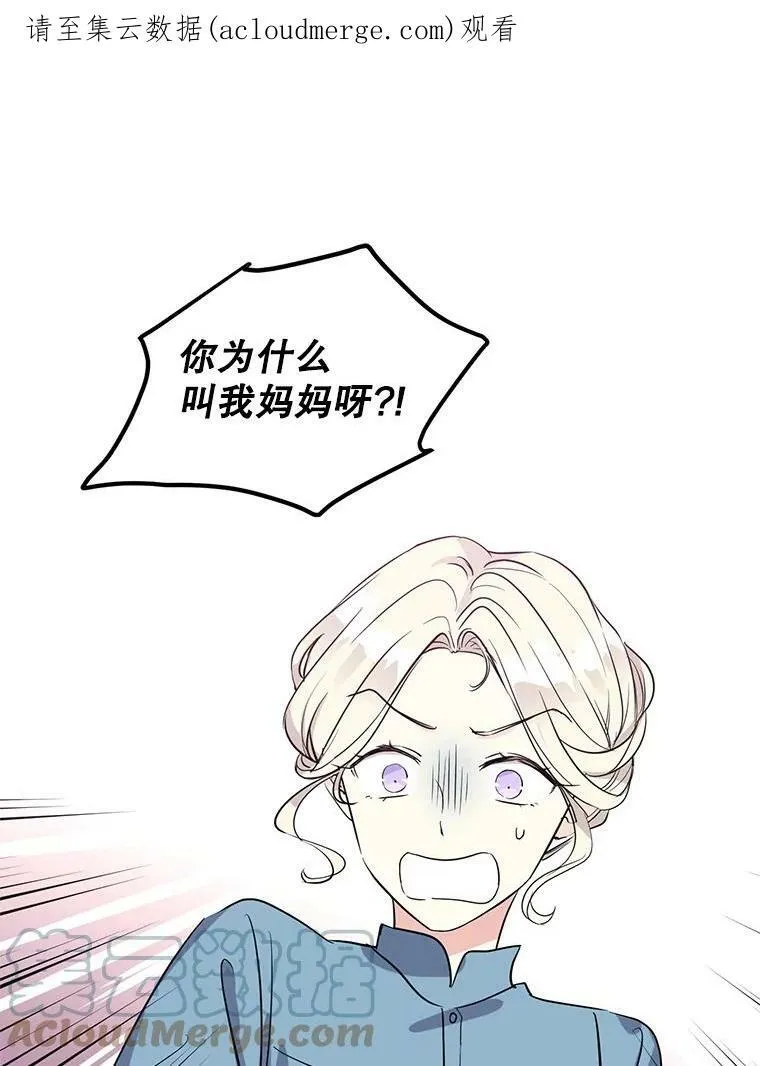 让我们转变剧情风格漫画,6.启程1图