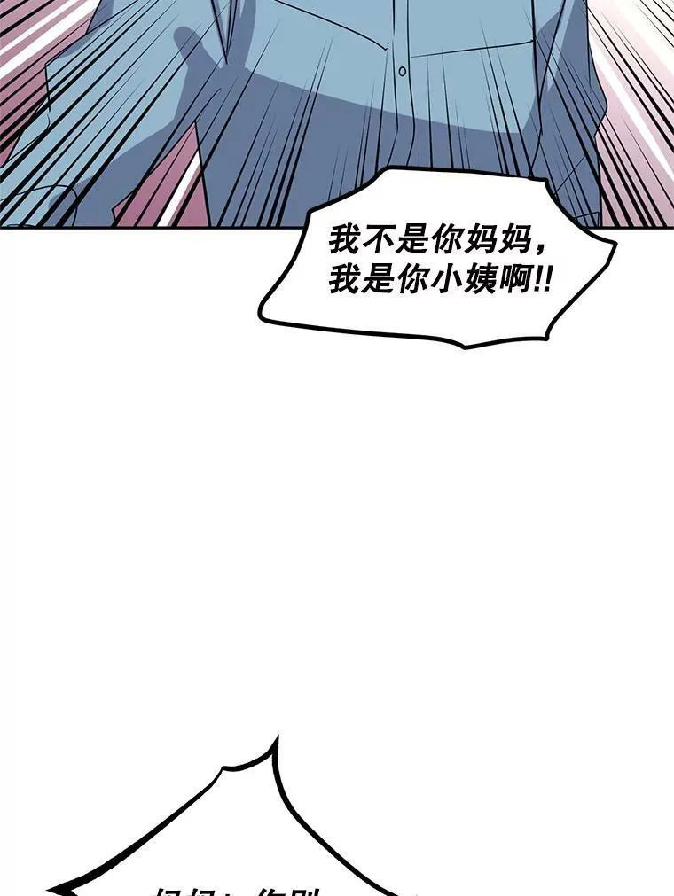 让我们转变剧情风格漫画,6.启程2图