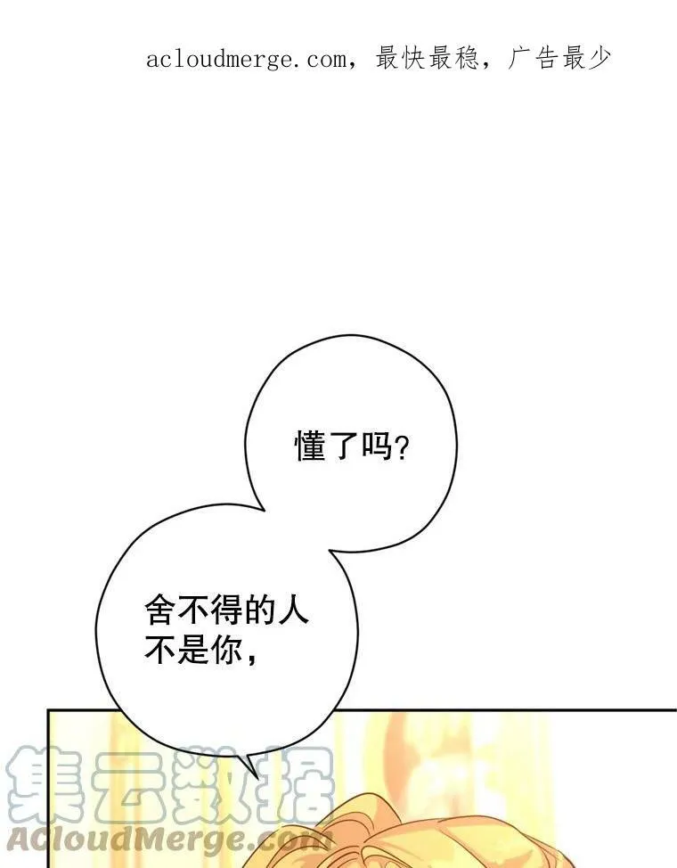 让我们转变剧情风格漫画,68.主动出击1图