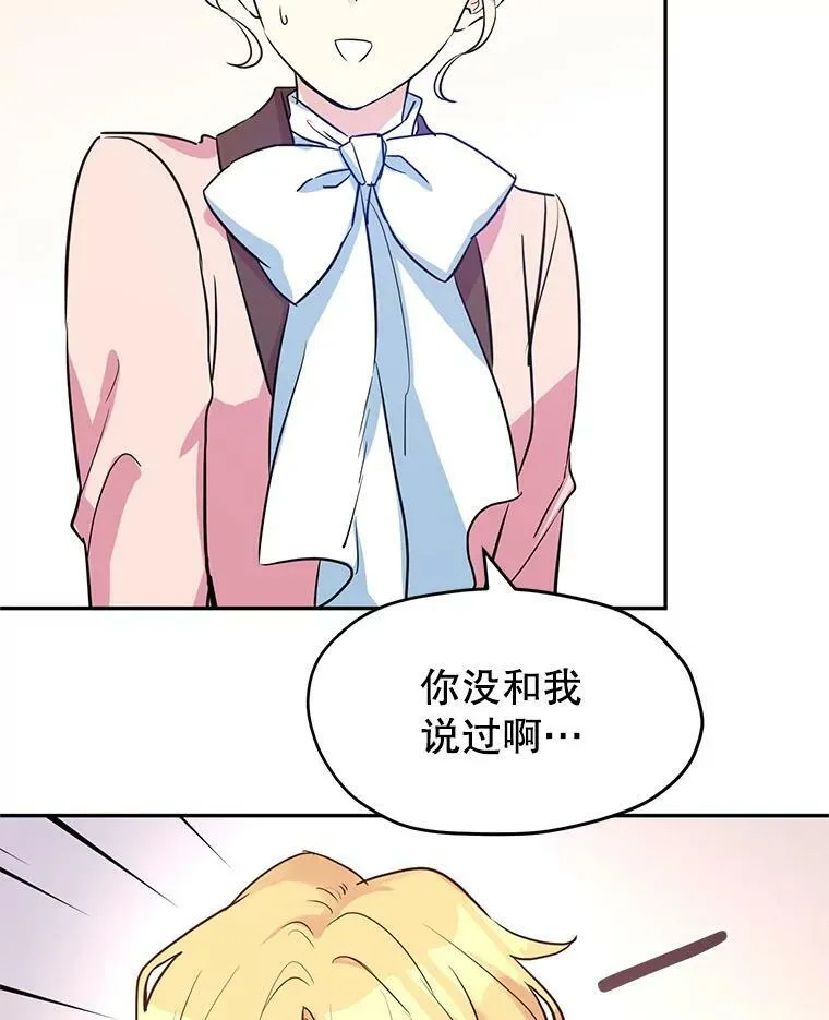 让我们转变剧情风格漫画,10.八卦新闻2图