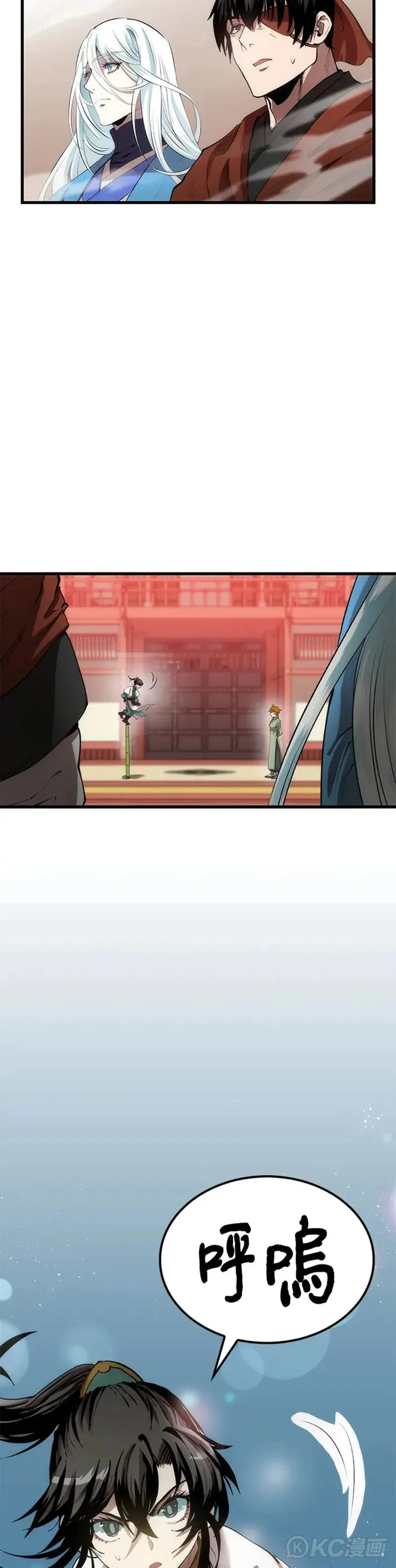 转世武林当大夫漫画,第37话2图