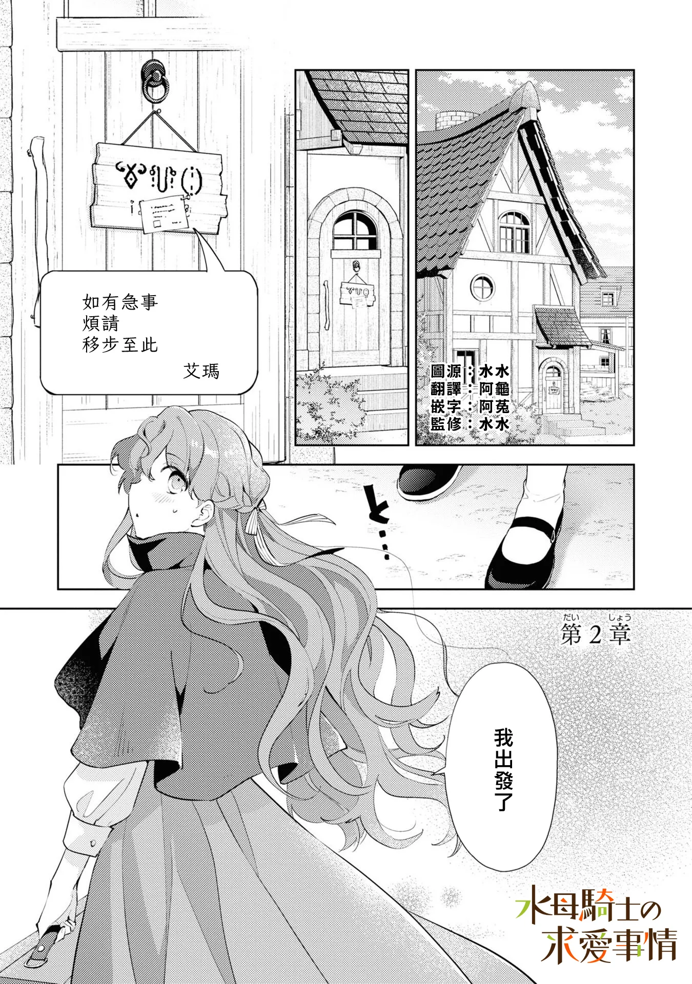 兽人初级骑术在哪里学漫画,第2话2图