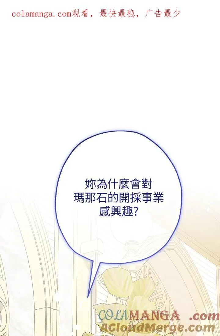 代币女孩勇闯奇幻世界漫画,第39话1图