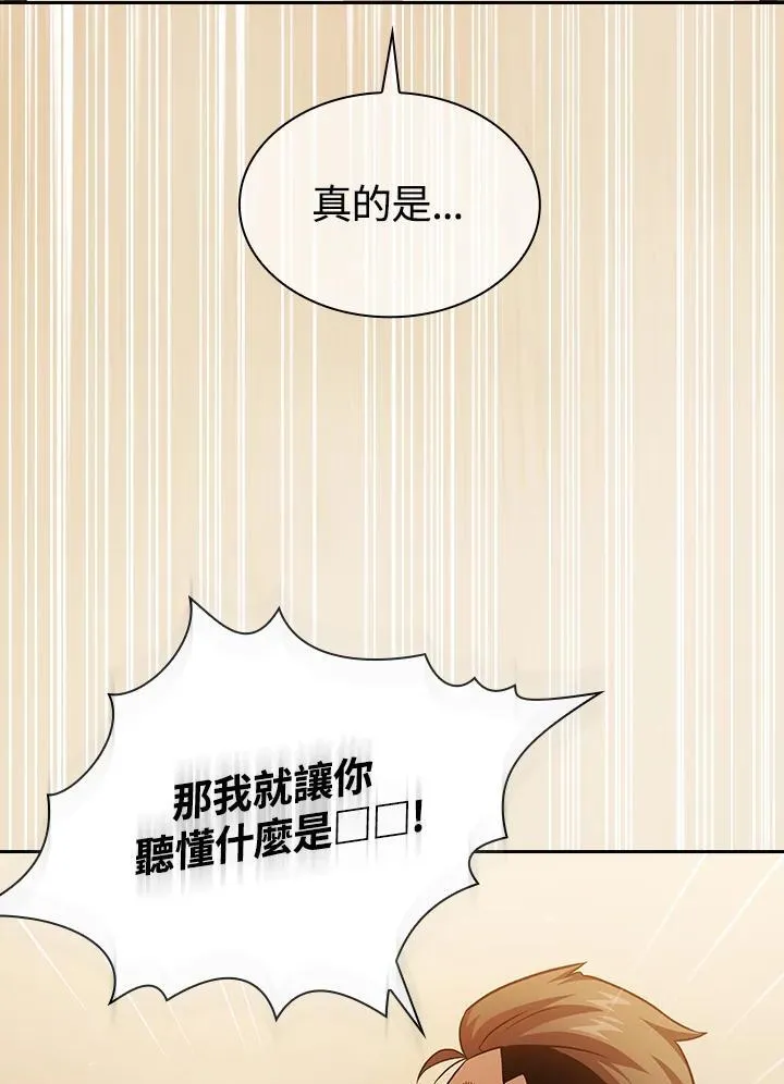 代币女孩勇闯奇幻世界漫画,第66话2图