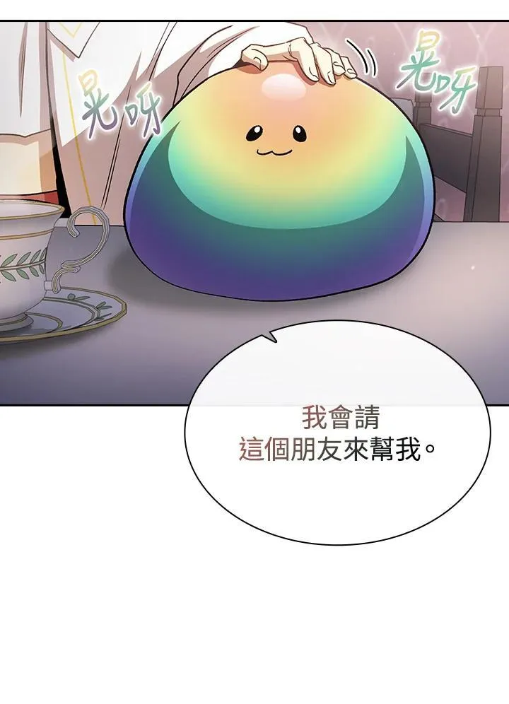 代币女孩勇闯奇幻世界漫画,第53话2图